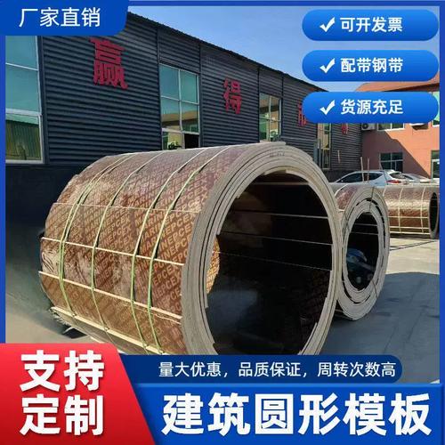 圆柱模板建筑工地木质圆模板桥梁检查井模具污水井圆弧形圆形定制